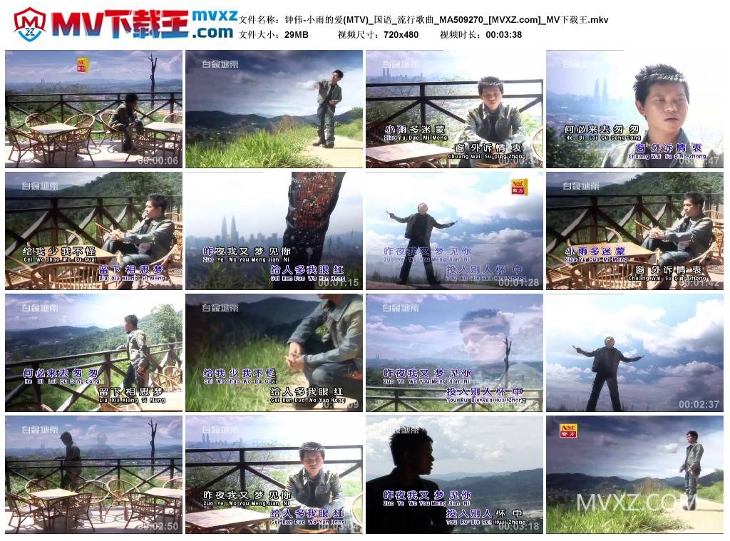 钟伟-小雨的爱(MTV)_国语_流行歌曲_MA509270